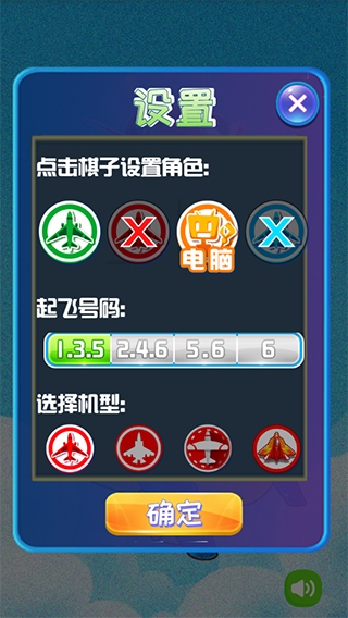 童年飞行棋手游版_飞行棋手游版特色玩法_乖乖鱼飞行棋