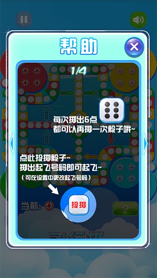 乖乖鱼飞行棋_童年飞行棋手游版_飞行棋手游版特色玩法