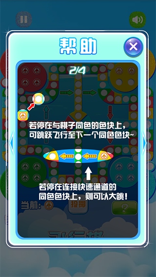 童年飞行棋手游版_乖乖鱼飞行棋_飞行棋手游版特色玩法