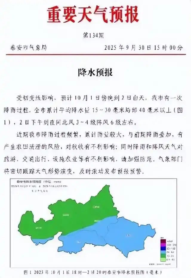 泰山连日降雨大风游客被迫躲厕所_泰山山顶雨夜住宿价格_国庆期间泰山下雨游客避雨攻略