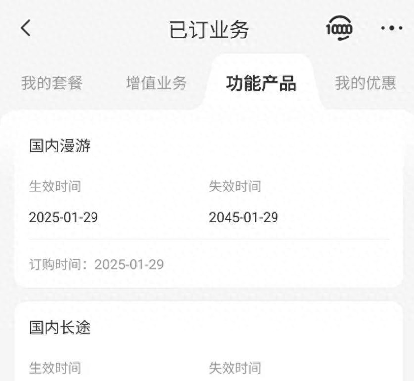 联通套餐2029年到期？电信套餐20年后到期？