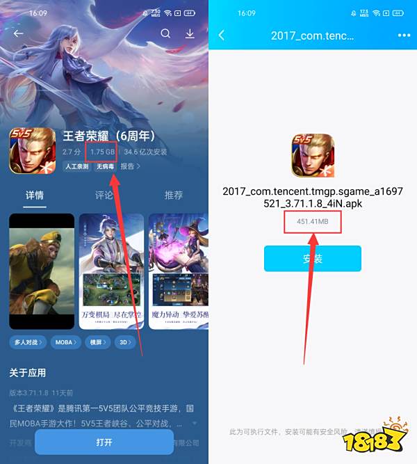 王者荣耀精简版下载_王者荣耀安卓精简版安装包_王者荣耀最小内存版本下载