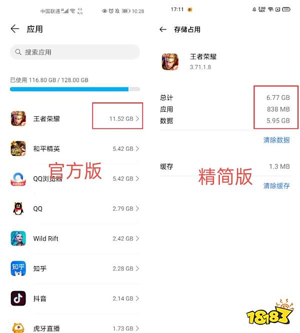 王者荣耀最小内存版本下载_王者荣耀精简版下载_王者荣耀安卓精简版安装包