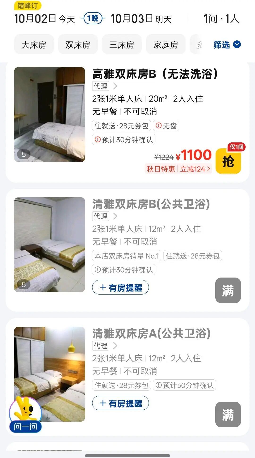 泰山山顶避雨设施不足_泰山国庆雨季游客避雨攻略_泰山连日降雨大风游客被迫躲厕所
