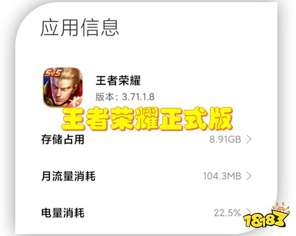 王者荣耀最小内存版本下载_王者荣耀安卓精简版节省空间方法_王者荣耀精简版下载教程
