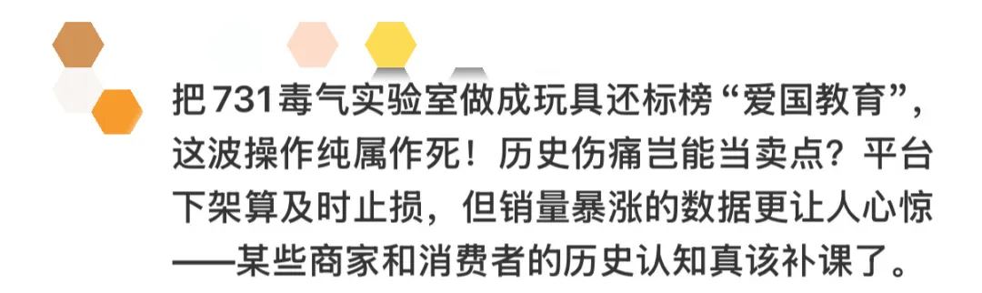 731毒气实验室成玩具 历史不容儿戏_731毒气实验室益智拼装积木 玩具争议 网友评论
