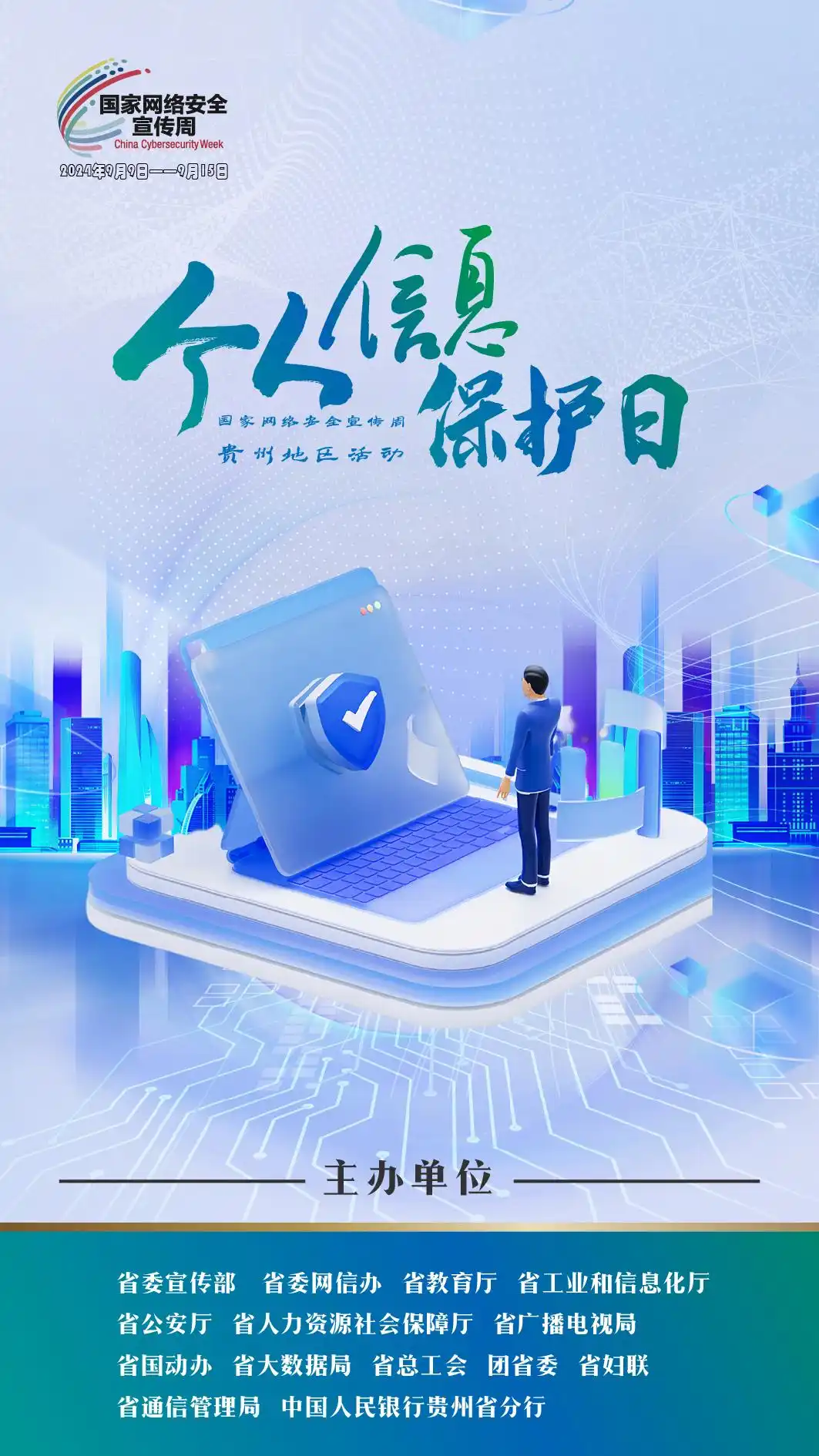 网络安全法个人信息_个人信息保护法_敏感个人信息
