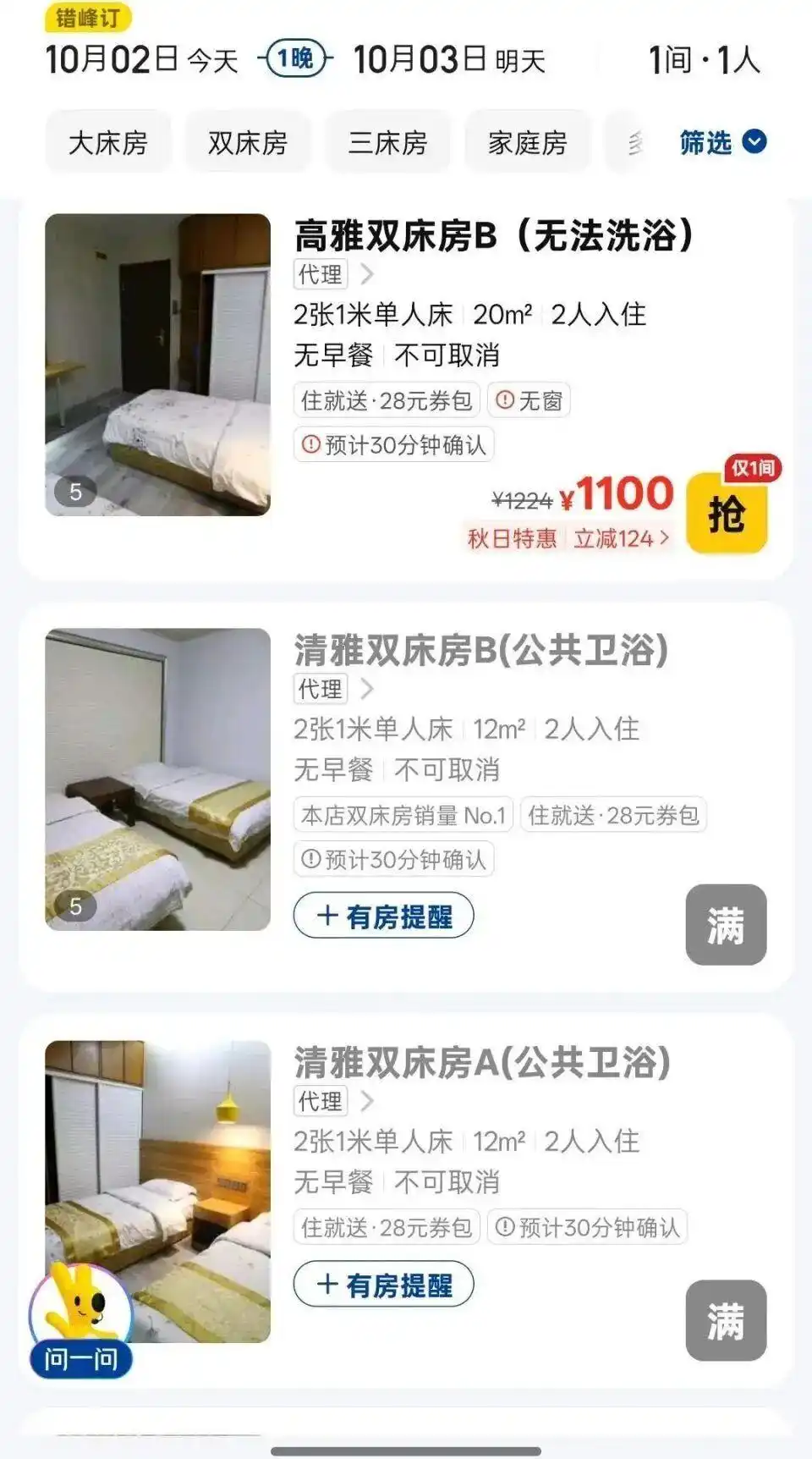 游客山上避雨难_泰山国庆雨雪天气_泰山连日降雨大风游客被迫躲厕所