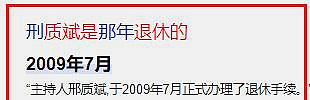 邢质斌老公简历_邢质斌 早年经历_邢质斌 央视生涯