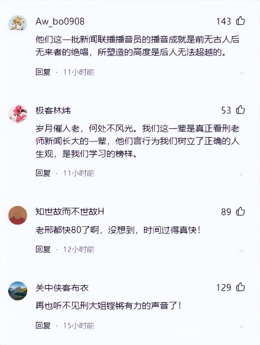 央视主持人邢质斌回忆录_邢质斌央视岁月变迁_邢质斌老公简历