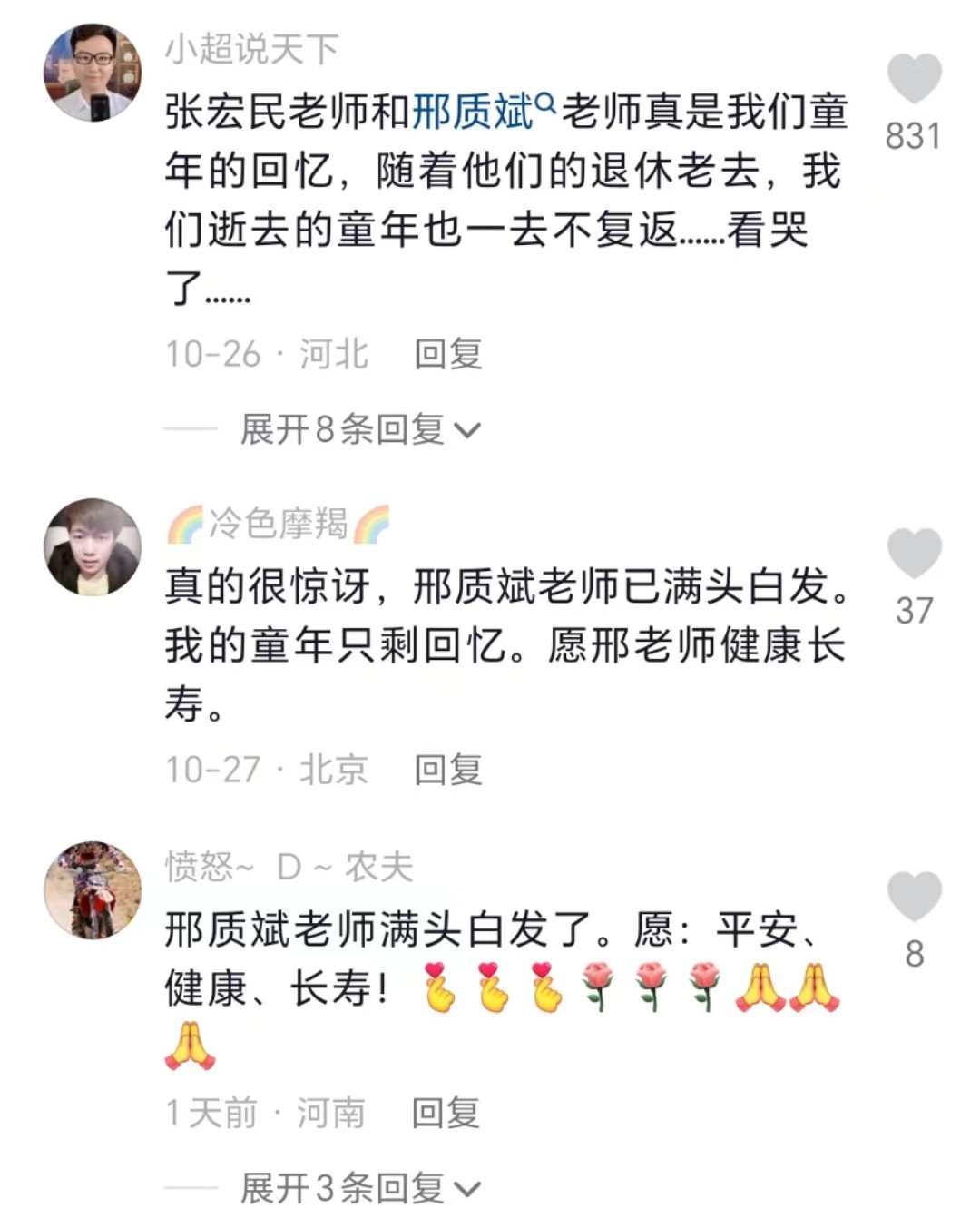央视主持人邢质斌回忆录_邢质斌老公简历_邢质斌央视岁月变迁