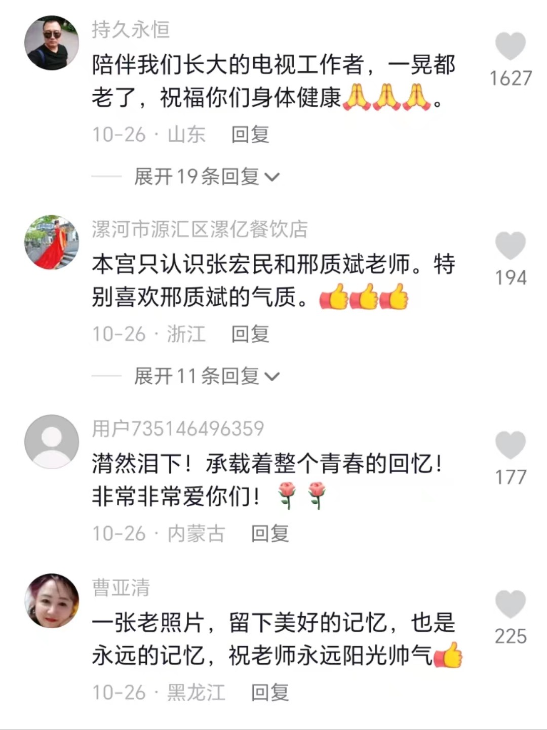 邢质斌老公简历_邢质斌央视岁月变迁_央视主持人邢质斌回忆录