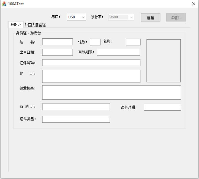 身份证阅读器连接失败_华视CVR-100UC身份证阅读器_华视CVR-100N身份证阅读器
