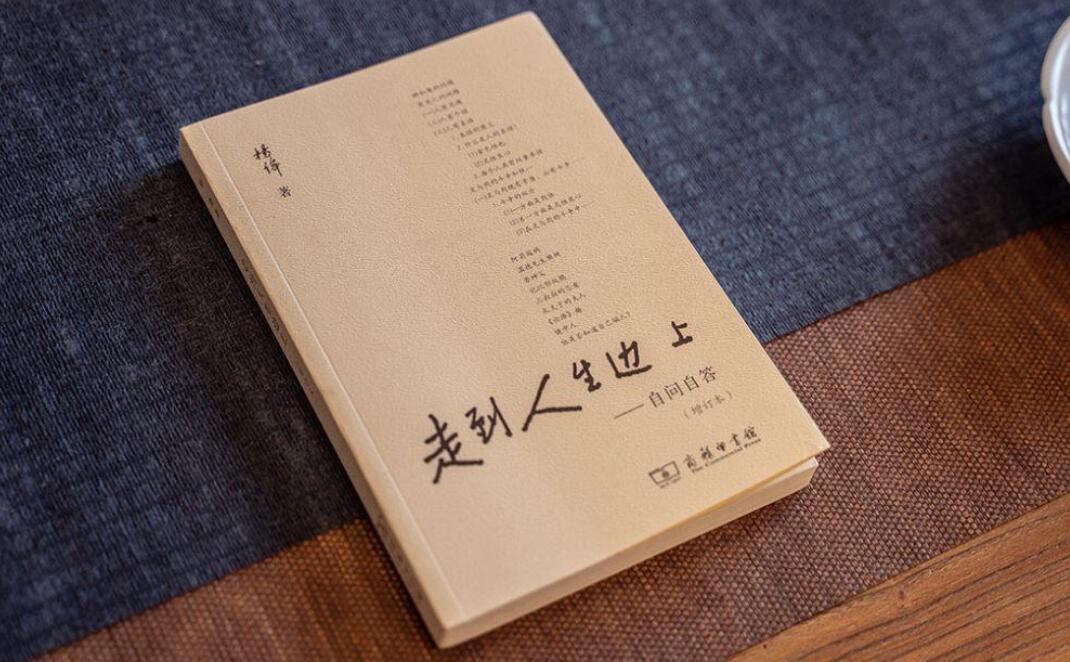 《走到人生边上》读后感500字