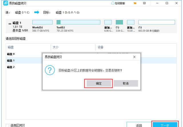换硬盘系统克隆_克隆硬盘踩坑经验_系统装好了如何4k对齐
