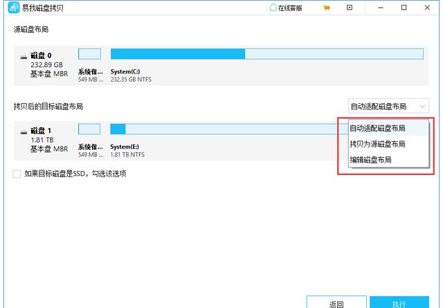 系统装好了如何4k对齐_克隆硬盘踩坑经验_换硬盘系统克隆