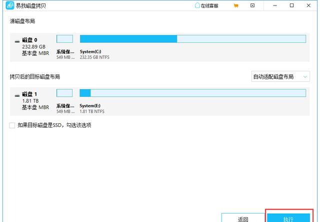 系统装好了如何4k对齐_换硬盘系统克隆_克隆硬盘踩坑经验