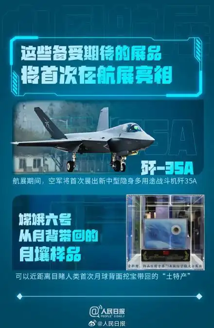 歼-35A战机亮相珠海航展_歼-35与歼-35a机库首度公开_中国新型隐形战机歼-35A