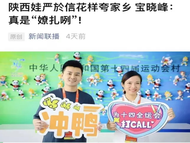 新闻联播新媒体创新_新闻主持人_主播说联播节目形式创新