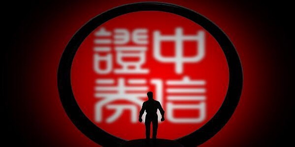 中信证券至信全能版网上交易系统下载_中信证券至信全能版网上交易系统功能_中信建投网上交易软件下载