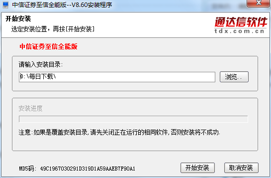 中信证券至信全能版网上交易系统功能_中信证券至信全能版网上交易系统下载_中信建投网上交易软件下载