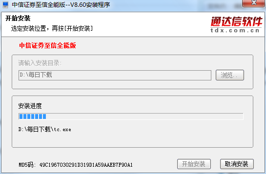中信建投网上交易软件下载_中信证券至信全能版网上交易系统下载_中信证券至信全能版网上交易系统功能