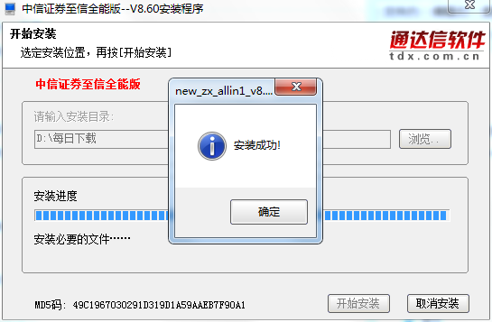 中信证券至信全能版网上交易系统下载_中信建投网上交易软件下载_中信证券至信全能版网上交易系统功能