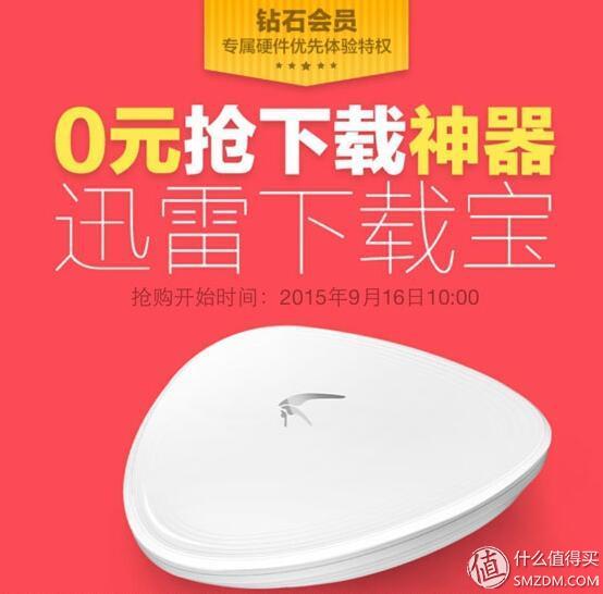最好用的磁力链 下载_迅雷下载宝功能介绍_迅雷下载宝评测