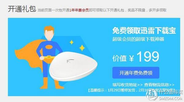迅雷下载宝功能介绍_最好用的磁力链 下载_迅雷下载宝评测