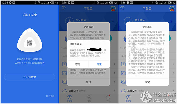 最好用的磁力链 下载_迅雷下载宝功能介绍_迅雷下载宝评测
