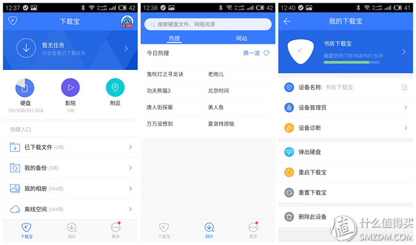迅雷下载宝功能介绍_最好用的磁力链 下载_迅雷下载宝评测
