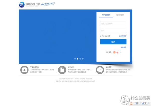 迅雷下载宝功能介绍_迅雷下载宝评测_最好用的磁力链 下载