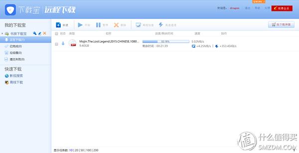 迅雷下载宝功能介绍_迅雷下载宝评测_最好用的磁力链 下载