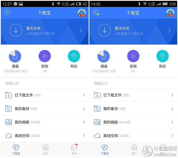 迅雷下载宝功能介绍_最好用的磁力链 下载_迅雷下载宝评测