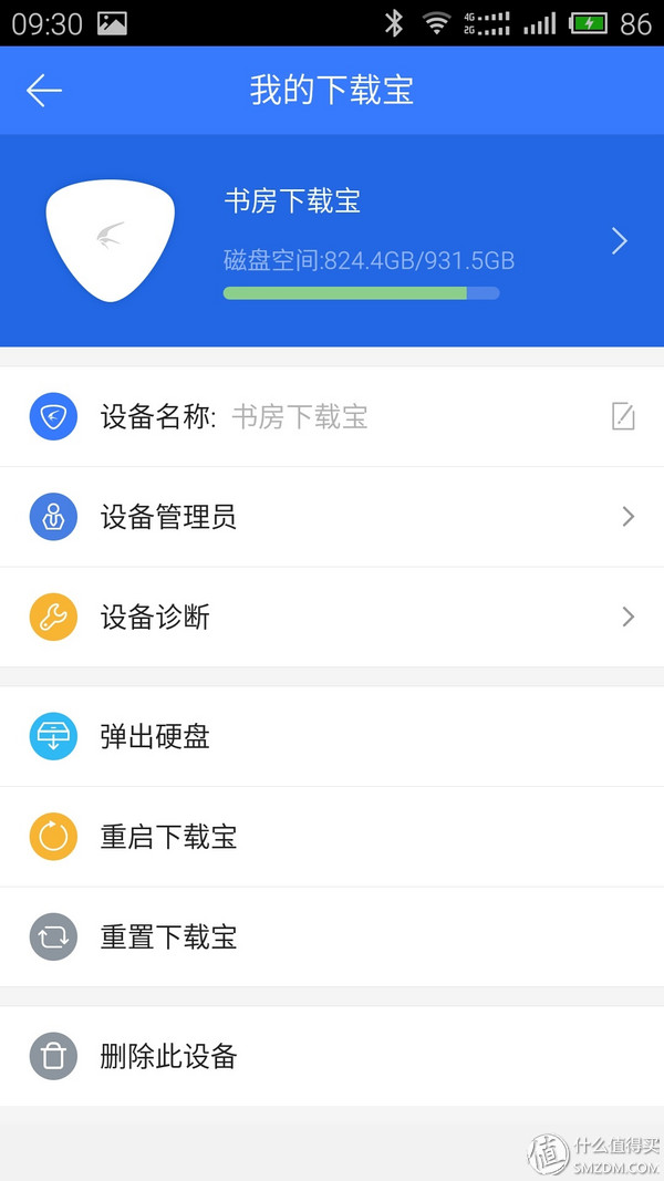 最好用的磁力链 下载_迅雷下载宝功能介绍_迅雷下载宝评测