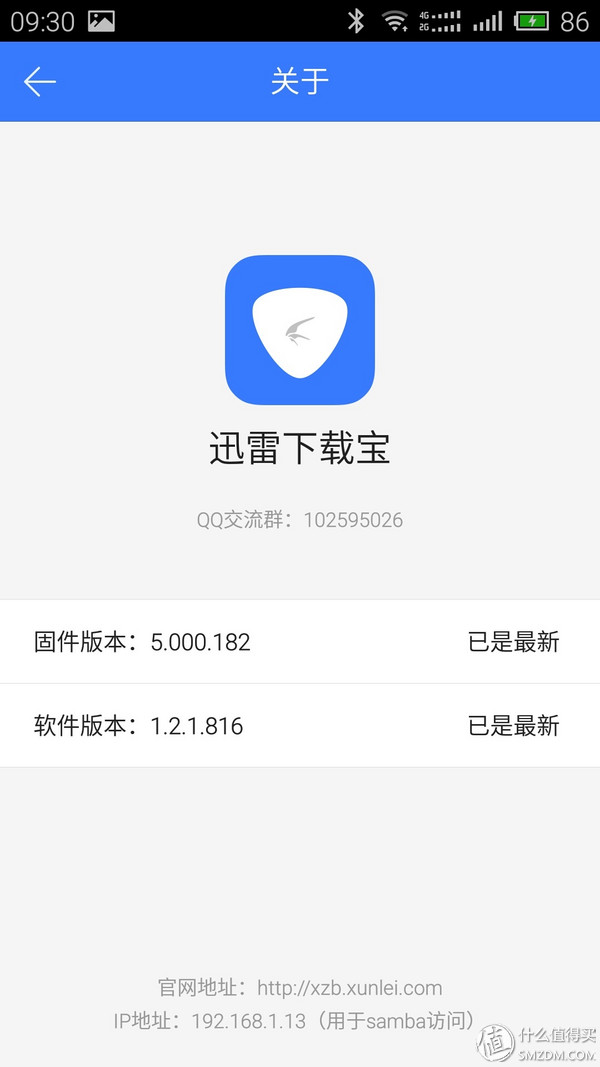 迅雷下载宝功能介绍_迅雷下载宝评测_最好用的磁力链 下载