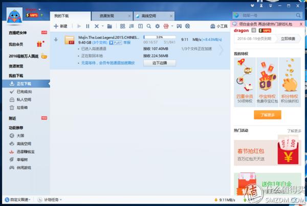 最好用的磁力链 下载_迅雷下载宝功能介绍_迅雷下载宝评测