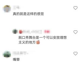 大学搞笑新闻稿_大学脱口秀共鸣_大学生情绪表达方式