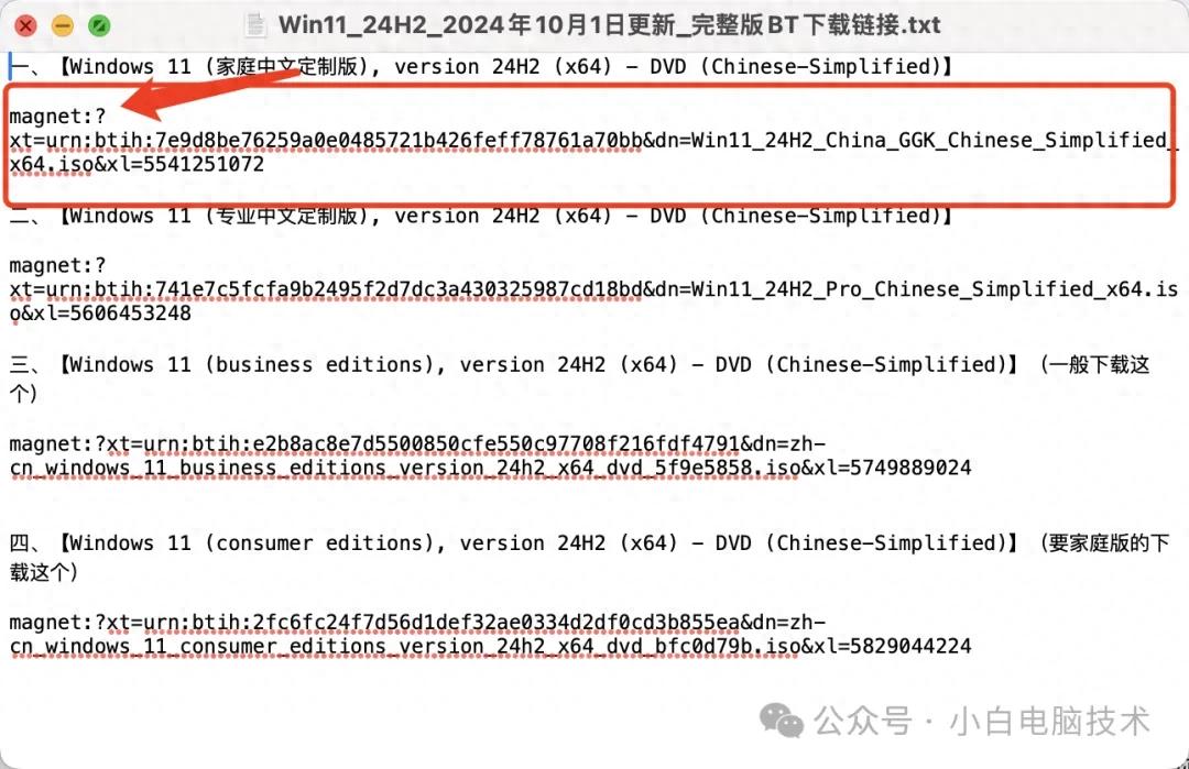 magnet/ed2k是什么？怎么用？