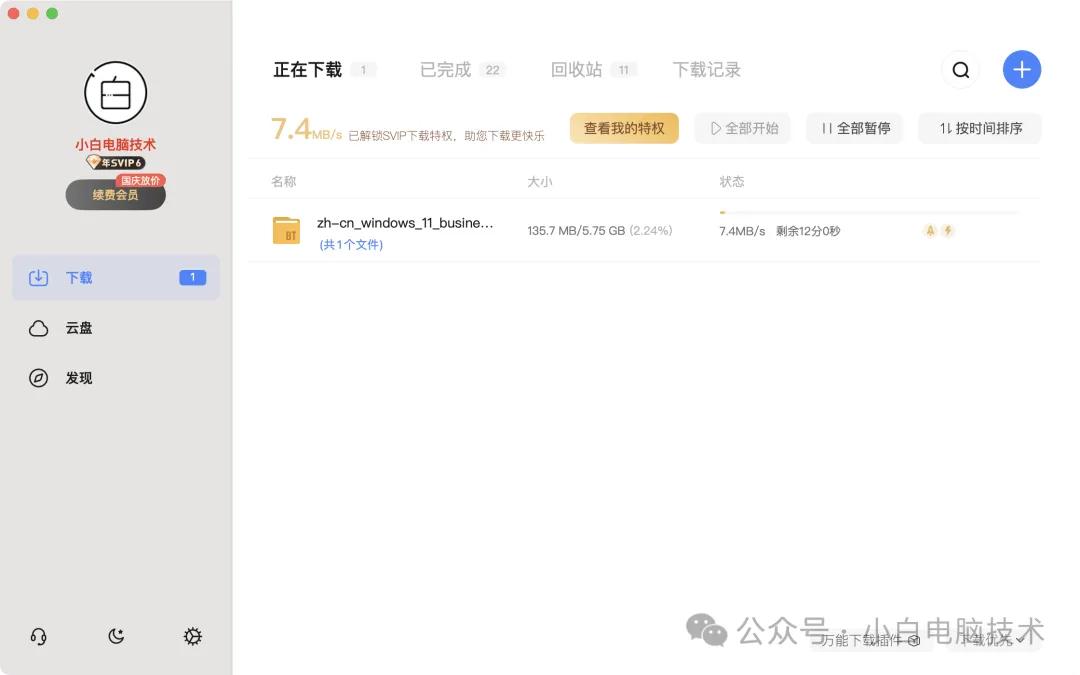 迅雷qBittorrent磁力链接使用方法_最好用的磁力链 下载_ed2k磁力链接下载教程
