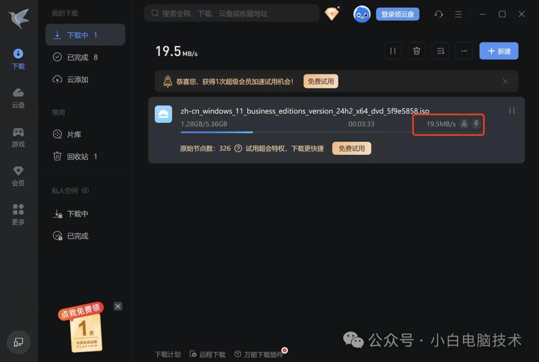ed2k磁力链接下载教程_迅雷qBittorrent磁力链接使用方法_最好用的磁力链 下载