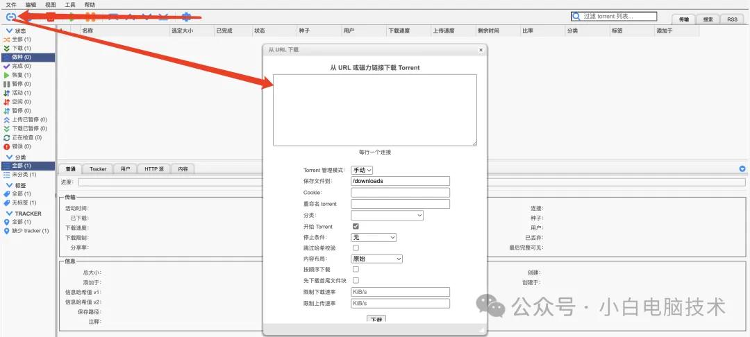最好用的磁力链 下载_ed2k磁力链接下载教程_迅雷qBittorrent磁力链接使用方法