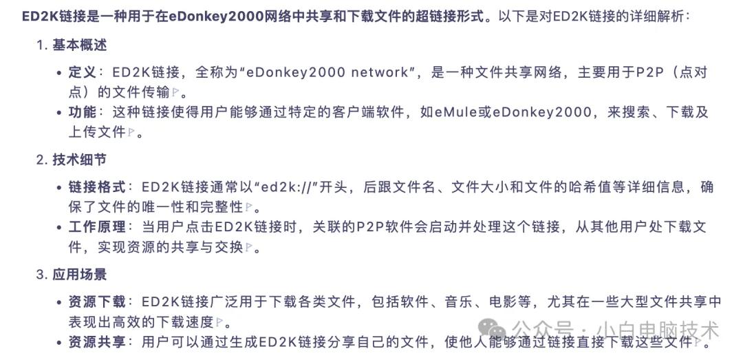 最好用的磁力链 下载_ed2k磁力链接下载教程_迅雷qBittorrent磁力链接使用方法