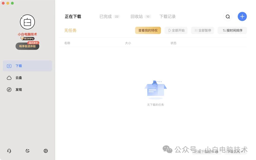 最好用的磁力链 下载_迅雷qBittorrent磁力链接使用方法_ed2k磁力链接下载教程