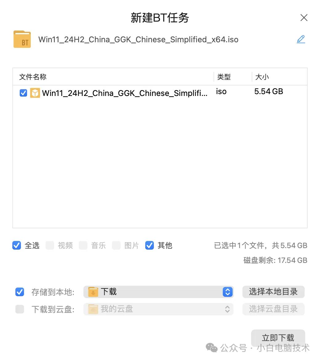 最好用的磁力链 下载_ed2k磁力链接下载教程_迅雷qBittorrent磁力链接使用方法