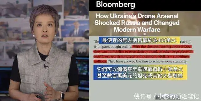 鉴证 俄乌战争新逆转，无人机是关键？美国都要从乌克兰进口？