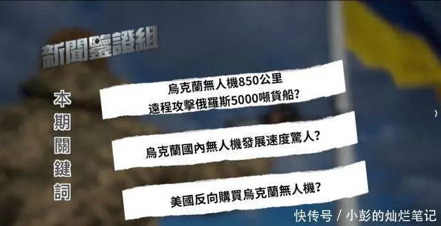乌克兰全民无人机计划_uj_乌克兰无人机远程攻击