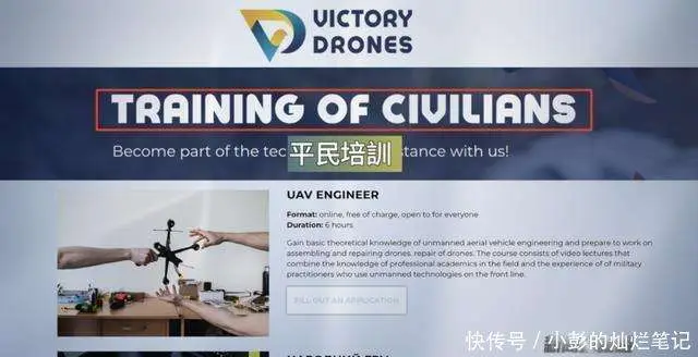 乌克兰无人机远程攻击_乌克兰全民无人机计划_uj