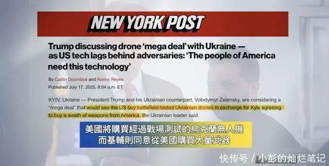 uj_乌克兰无人机远程攻击_乌克兰全民无人机计划