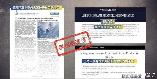 uj_乌克兰全民无人机计划_乌克兰无人机远程攻击